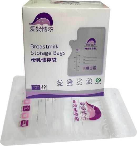 爱婴情浓母乳存储袋(30个装)AM022#250ml 商品图0