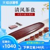 润砂礼品 实木茶盘功夫家用泡茶台椭圆形电胶木茶船茶海 清风茶盘 商品缩略图0