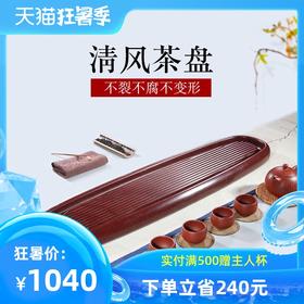润砂礼品 实木茶盘功夫家用泡茶台椭圆形电胶木茶船茶海 清风茶盘