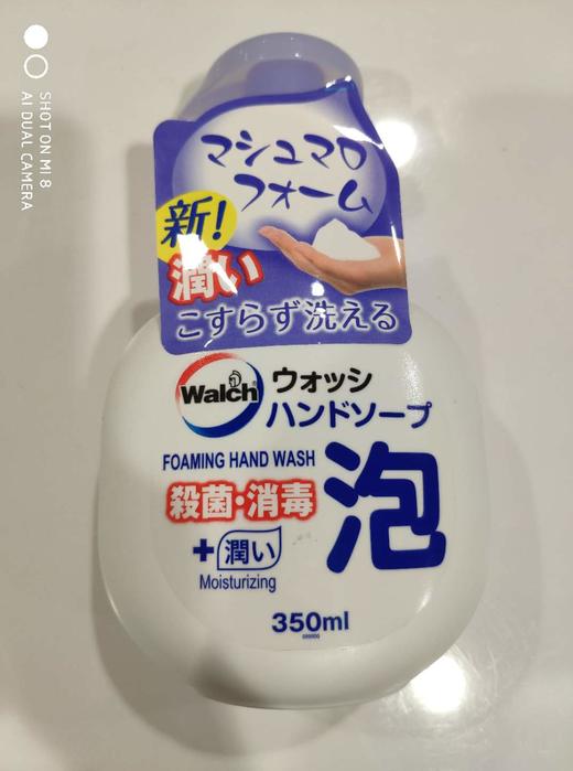 威露士 泡沫抑菌洗手液 健康型/滋润型/盈润型 350ml 商品图0