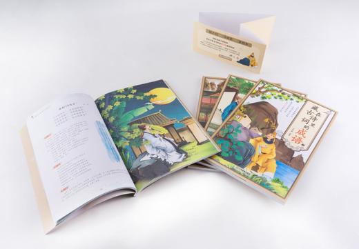 藏在古诗词里的成语（全4册）80首古诗词 曹文学推荐 zhu名儿童文学作品 商品图8