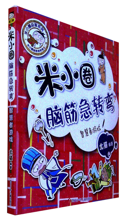 智慧者游戏 商品图0