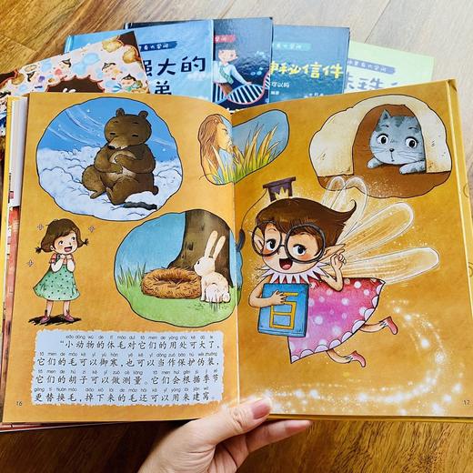 献给孩子的身体认知书-身体里的大学问（精装6册）儿童科普绘本3-6岁幼儿园老师推荐幼儿阅读亲子大班小班中班幼儿启蒙早教益智撕不烂宝宝图画书彩图注音版 商品图11