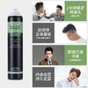欧芭卡斯清香干胶发胶 男士定型自然蓬松大背头造型 商品缩略图3