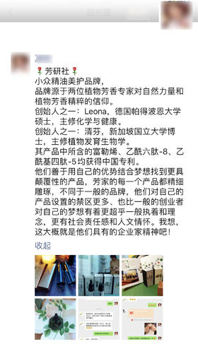 #芳友说#感谢芳友们的支持，从开店以来，芳研社的宗旨都不会变