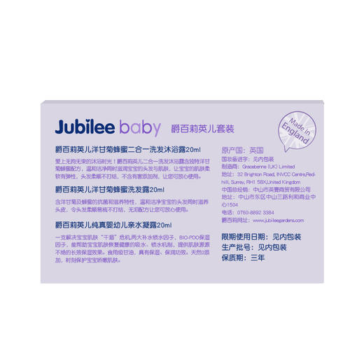 【直播福利】爵百莉旅行套装 商品图1