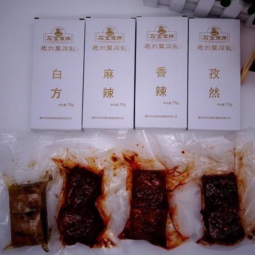 重庆特产【忠县石宝寨牌忠州豆腐乳300g】四味豆腐乳 商品图2