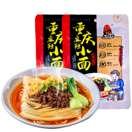 重庆特产【五间坊重庆小面调料150g】麻辣面条调料包 商品图1