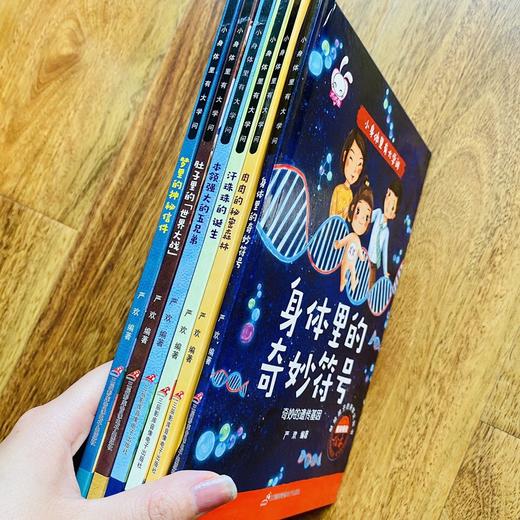 献给孩子的身体认知书-身体里的大学问（精装6册）儿童科普绘本3-6岁幼儿园老师推荐幼儿阅读亲子大班小班中班幼儿启蒙早教益智撕不烂宝宝图画书彩图注音版 商品图6