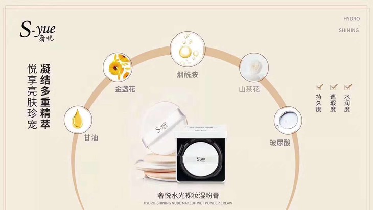 清货奢悦湿粉膏钟姐的店铺