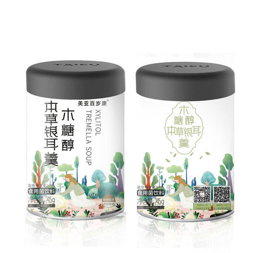 木糖醇本草银耳羹 开盖即食 方便营养 (海南分院) 商品图7
