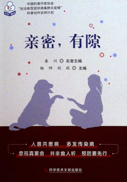 亲密,有隙 商品图0
