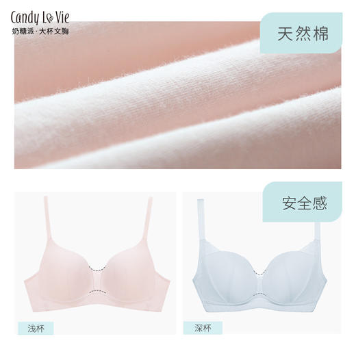 奶糖派大胸无钢圈模杯光面舒适侧收居家生理期文胸悠悠杯2件装 商品图3
