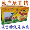 乡下妹榨菜100包 商品缩略图0
