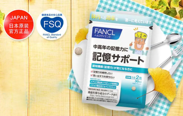 保健 |「Fancl保健食品」有赞官方零售商城上线