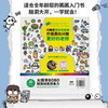 简笔画很好玩:BO老师的脑洞绘画课 郭斯特、白茶、幽·灵、天才小熊猫、陈缘风、猫小乐齐齐推荐 简笔画－绘画技法 商品缩略图3