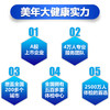 【美年大健康】成人精准 商品缩略图2