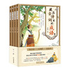 藏在古诗词里的成语（全4册）80首古诗词 曹文学推荐 zhu名儿童文学作品 商品缩略图0