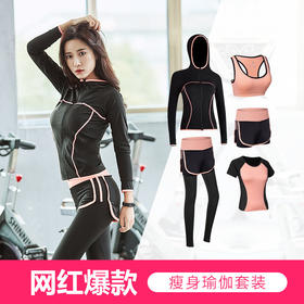 FYT-T08（超值）网红五件套运动户外套装   跑步宽松瑜伽服透气健身服