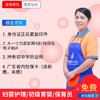 国家免费政策 妇婴护理/初级育婴/保育员免费学习 考国家人社证书 商品缩略图0