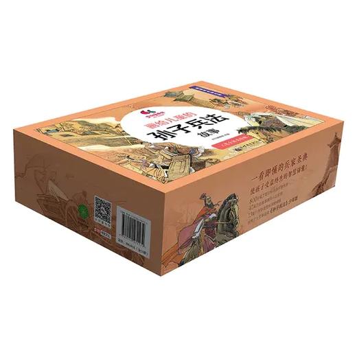 画给儿童的孙子兵法故事（全13册）7-14岁 800幅工笔彩绘47篇历史故事13篇导读解析  孩子自己就能看懂的兵学圣典 商品图4