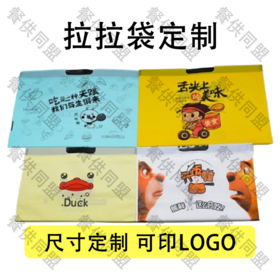 拉拉袋定制