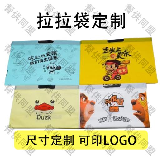 拉拉袋定制 商品图0