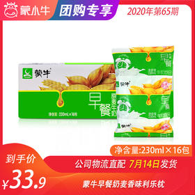 蒙牛早餐奶麦香味利乐枕230ml×16包
