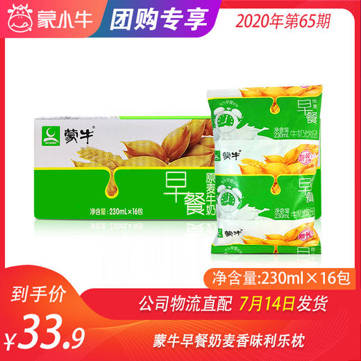 蒙牛早餐奶麦香味利乐枕230ml×16包 商品图0