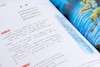 藏在古诗词里的成语（全4册）80首古诗词 曹文学推荐 zhu名儿童文学作品 商品缩略图10