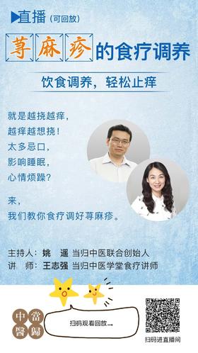 为啥你的荨麻疹会在夏天发作？