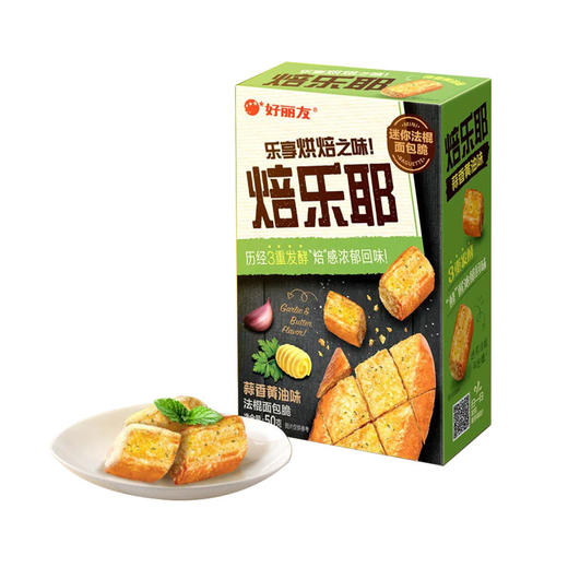 好丽友焙乐耶蒜香黄油味法棍面包脆（50g/盒） 商品图0