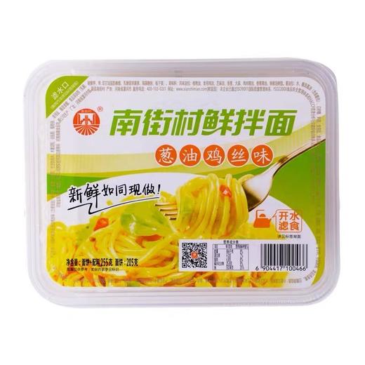 南街村鲜拌面 商品图0