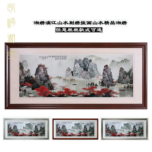 凯崎湘绣 软裱卷轴挂画 纯手工刺绣 客厅挂件 大气古典装饰 精品绣 大幅绣面50100卷轴平金 绣面50*100卷轴 商品图0