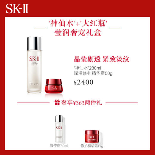 紧致2步曲 商品图0
