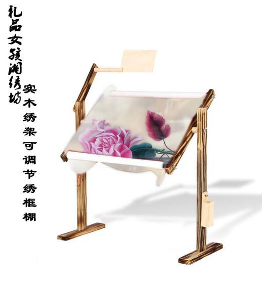 凯崎湘绣 烤漆色实木绣架 可调节绣框棚绣 木制刺绣花绷架子 DIY台式十字绣支架 原木苏绣绣架 原木色(小号) 商品图0