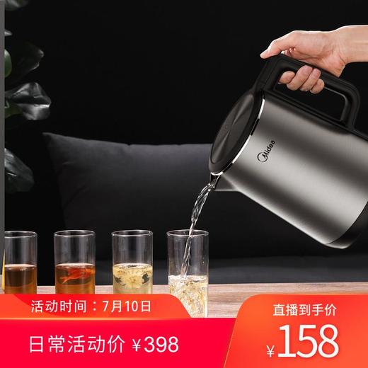【氧气直购节】美的（Midea）电水壶1.7L家用电热水壶双层防烫烧水壶不锈钢热水壶MK-HJ1713a 商品图0
