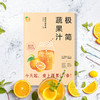 《极简蔬果汁》 88道生命力蔬果汁/蔬果昔 食生疗愈专家周兆祥著 商品缩略图1