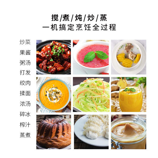 格瑞美厨料理机|奢牌平替！1台抵11台厨电| 揉面炒菜、绞肉、破壁... 商品图6