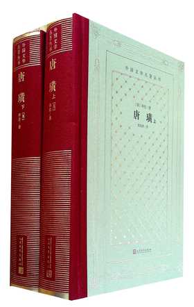唐璜(全2册)