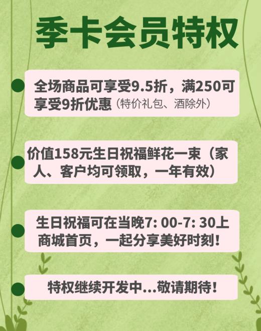 水果鲜花季卡（云南当地采摘，航空直达。共12周，水果鲜花可混搭，生日当天再送1束鲜花）-限襄阳市区-DX 商品图1