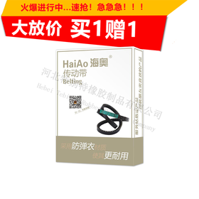 海奥22*1560li(22*1640la)英寸9635时代金刚688空调皮带22x1560li(22x1640la)时代金刚688空调带221560li(221640la)