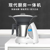 格瑞美厨料理机|奢牌平替！1台抵11台厨电| 揉面炒菜、绞肉、破壁... 商品缩略图3