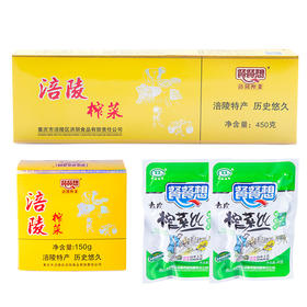 重庆特产【餐餐想涪陵榨菜450g】黄色烟盒烟条礼盒装小包装下饭菜