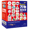 《万物有科学》全12册 6-12岁原创科普绘本  有声朗读 商品缩略图0