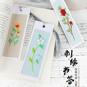 凯崎湘绣 书签手工diy制作材料包 学生创意礼物套件 古风布艺自绣刺绣礼品 孩子礼白色花卉书签系列 白色 花卉书签系列一