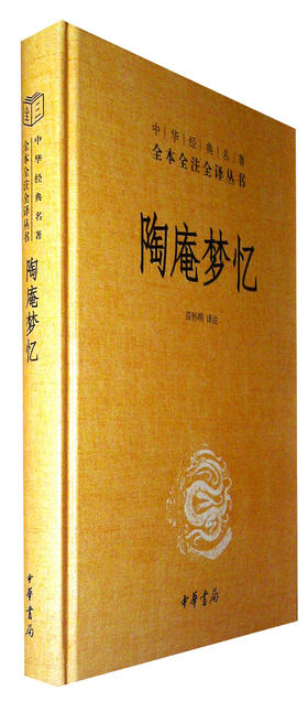 陶庵梦忆