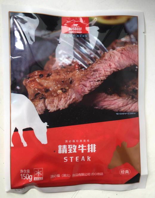 澳必福精制牛排150g/袋 商品图0