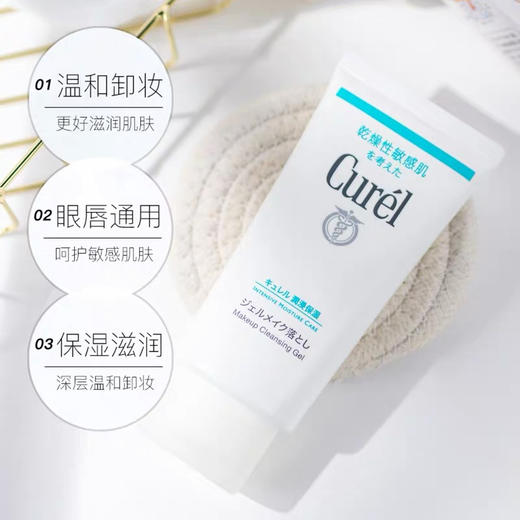 日本珂润卸妆啫喱130g 商品图4