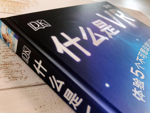 DK ：什么是VR（附赠拼插VR眼镜和143张趣味贴纸）不可思议的VR体验 足不出户带你穿梭另一个世界 商品图3